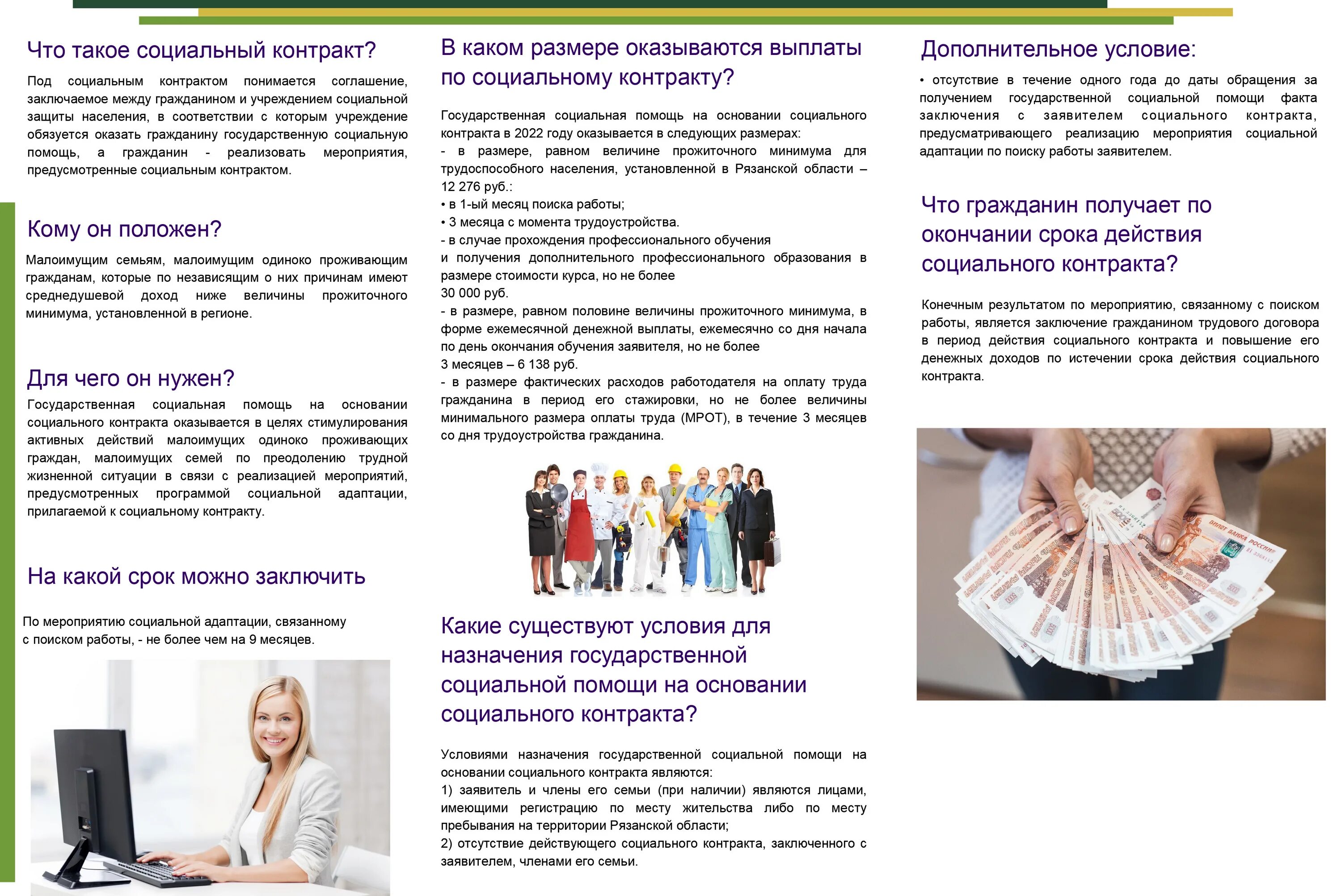 гку ро управление социальной защиты