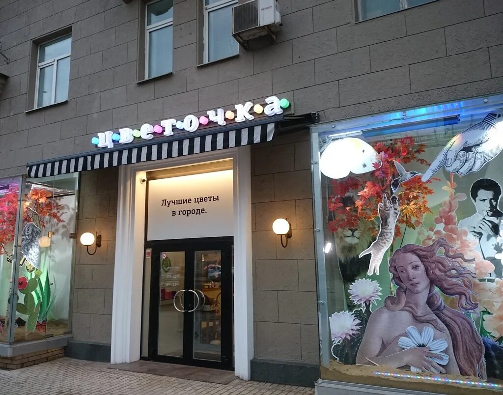 Список цветов в цветочных магазинах. Цветочный магазин в пикалево. Цветочек магазин цветов в тушино. Магазин цветы на карте москвы. Магазин цветы на карте москвы.
