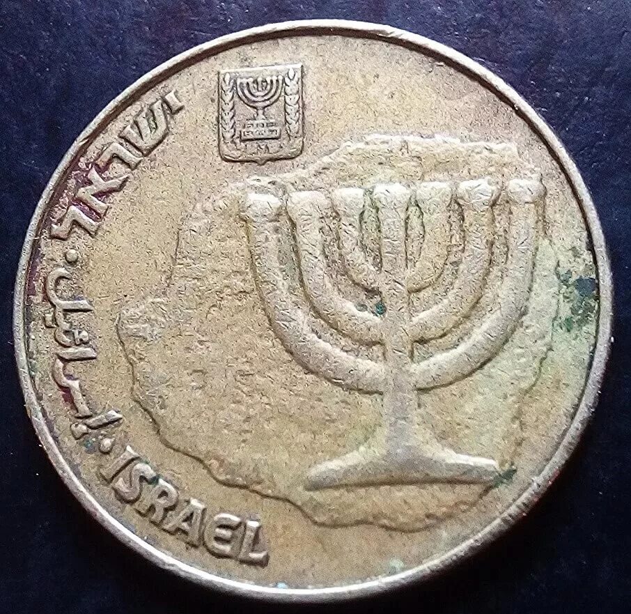 Монета израиля 4. Israel монета. Израильская монета 1994. Монетка в Израиле. Монеты старинные Израиля.