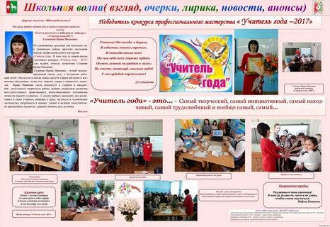 Газета жизнь школы