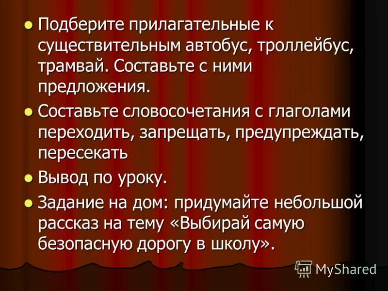 Друг подобрать прилагательные