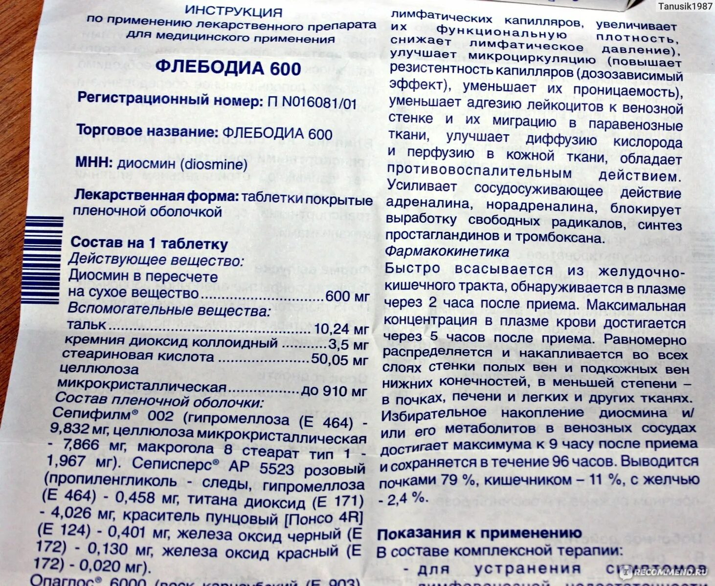 Лекарство Флебодиа 600. Лекарство Флебодиа инструкция. Флебодиа-600 instrukciya. Препарат Флебодиа 600 инструкция.