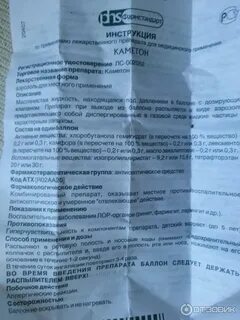 Порошок нутрифайбер отзывы