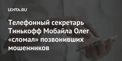 Разбитого олега