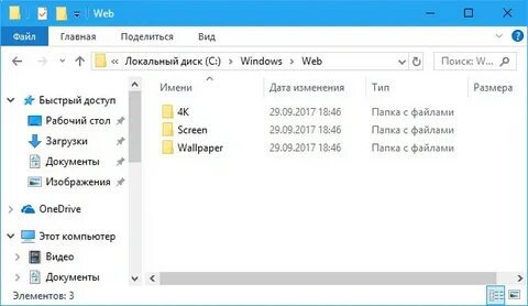 Где хранятся рисунки
