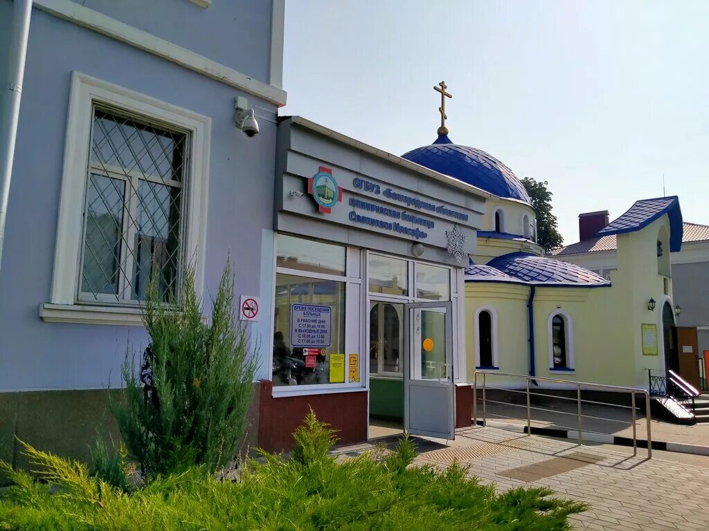 Огбуз белгородская областная клиническая больница святителя иоасафа. Огбуз бокб белгород. Поликлиника святителя иоасафа белгород. Областная поликлиника святителя иоасафа белгород. Огбуз бокб святителя иоасафа, белгород.