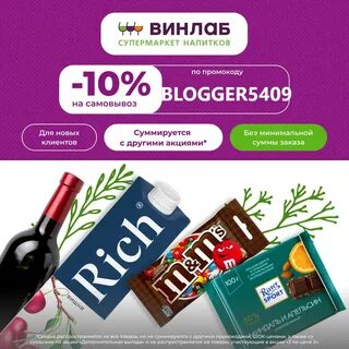 Винлаб каталог товаров
