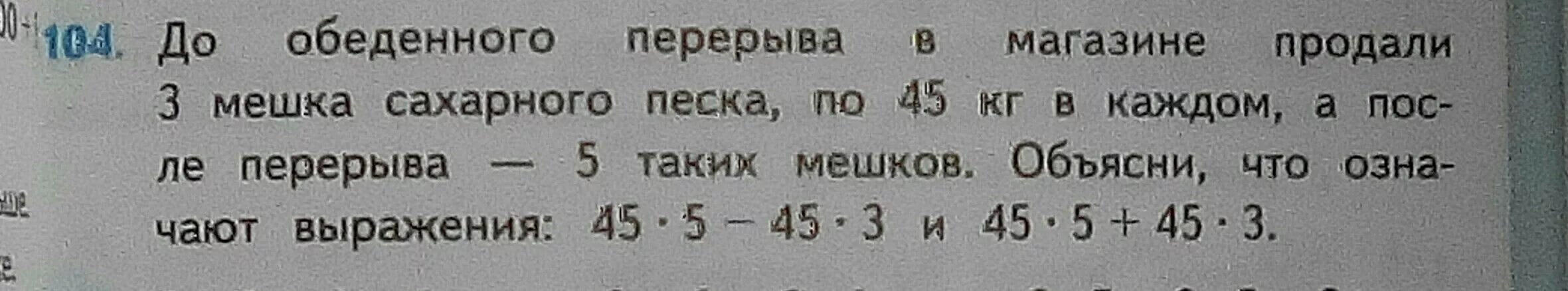 Объясни что обозначают выражения 4 3
