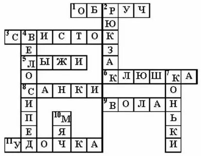 Кровать для двоих кроссворд