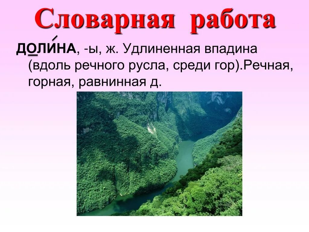 Фридайвинг голубая дыра. Марианский жёлоб океанические впадины. Удлинённая впадина вдоль речного русла среди гор название. Бездна челленджера в марианской впадине. Голубая дыра бейлиз.