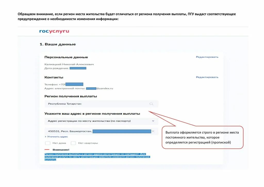 Пример заполнения заявления пособия. Образец заявления от 3 до 7 лет на госуслугах. подача заявления на госуслугах. образец заполнения заявления на госуслугах. образец как заполнить заявление через госуслуги.