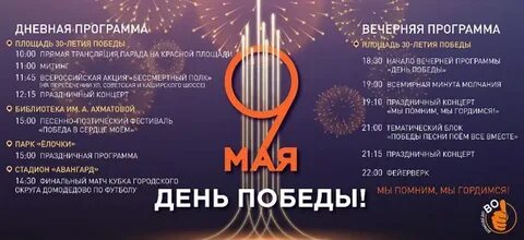 Вечерние планы