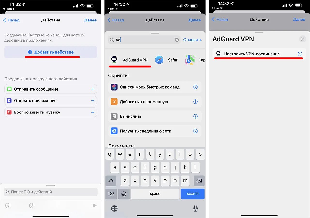 Инстаграм через vpn на телефоне. Автоматическое включение впн. Подключить впн на айфоне. Впн на айфон в настройках. Автоматизация включения VPN на iphone.