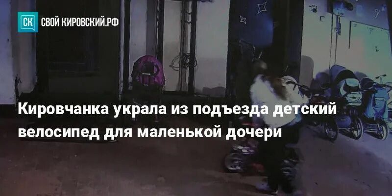 В кирове похитили девушку у подъезда. В кирове похитили девушку у подъезда