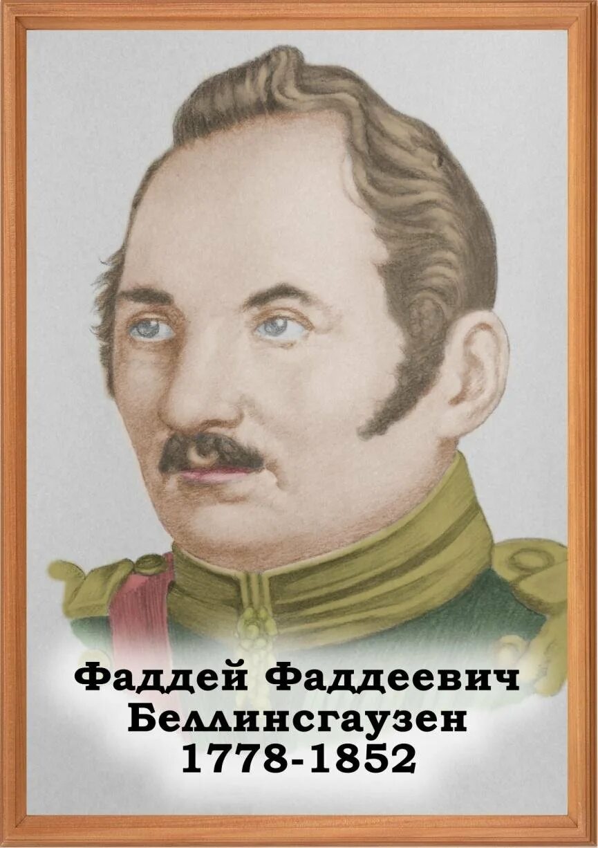 Великие первооткрыватели и путешественники. Ученые географы. Великие географы портреты. Известный ученый географ. Мушкетов геолог.