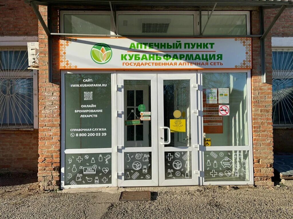Банк новокубанск