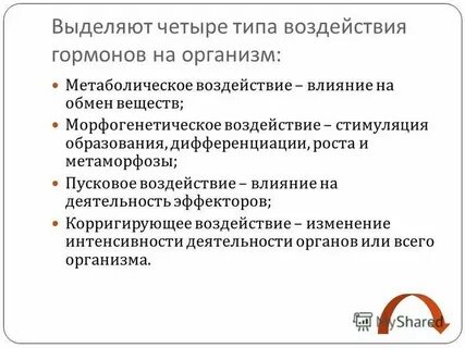 Тип влияние