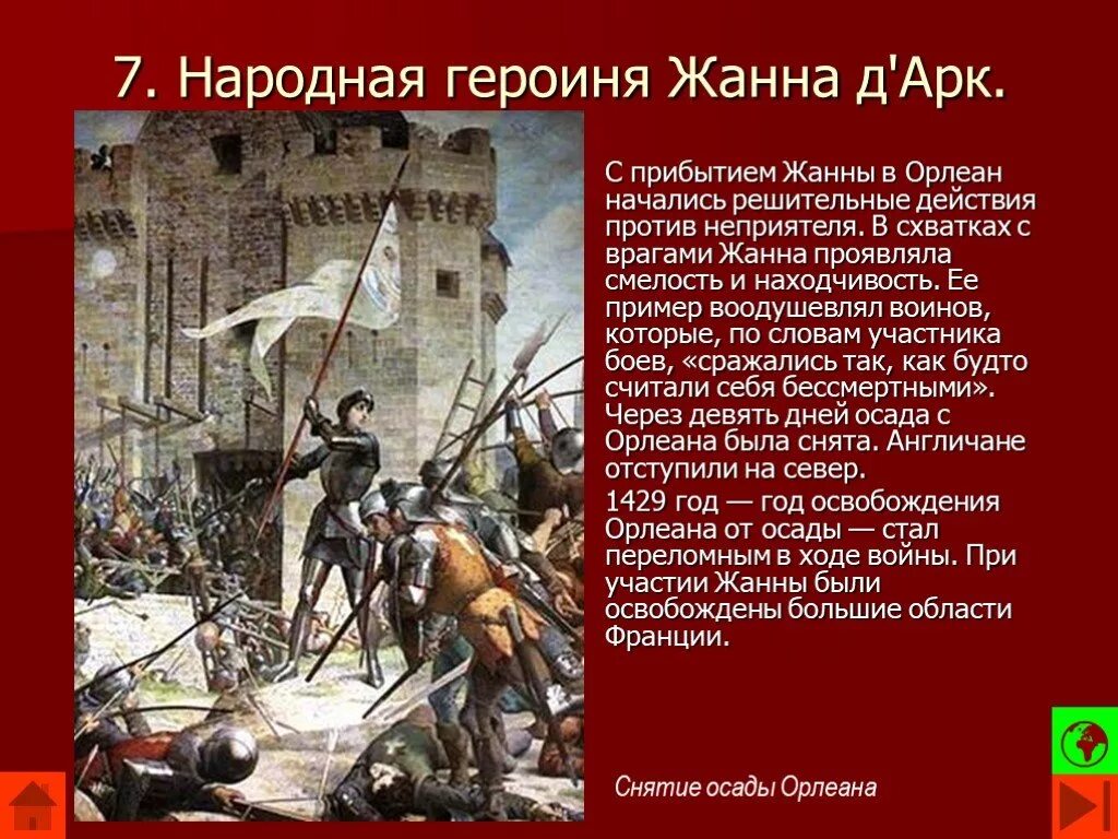 Darcy dark фото. жизни дарк. жизни дарк. оксана ряжских москва. народная героиня жанна д'арк столетняя война.