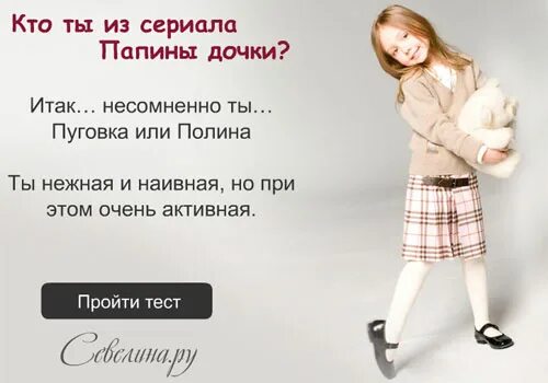 Папины дочки 2022. Тест папиных дочек очень. Ситком папины дочки. Папины дочки продолжение 2022. Папины дочки продолжение будет.