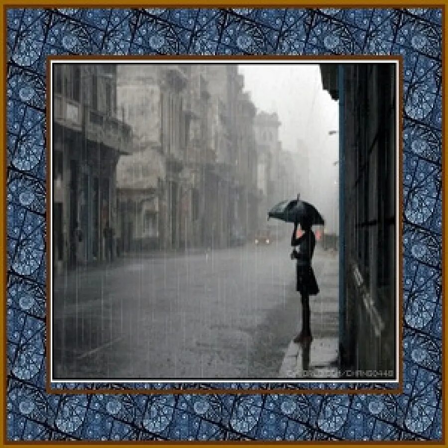 Винтаж дождливая. Винтажный дождь. А за окном серый дождь Винтаж. Сёра дождь.