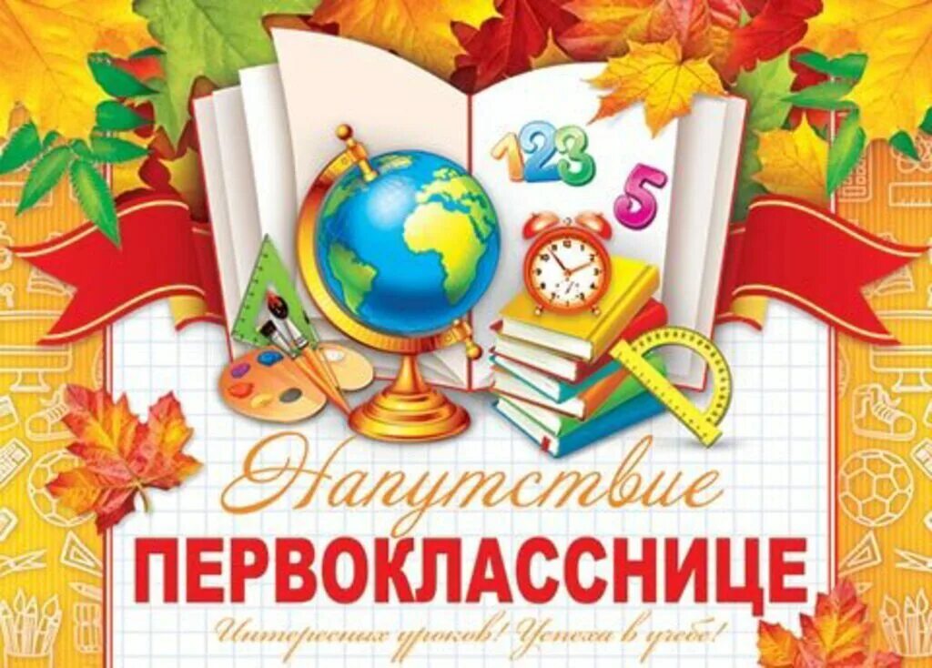 Напутствие первокласснику. Школа коллаж первоклашки. Открытки первокласснику мальчику от бабушки. Открытки первокласснику мальчику от бабушки. Открытка первокласснику.
