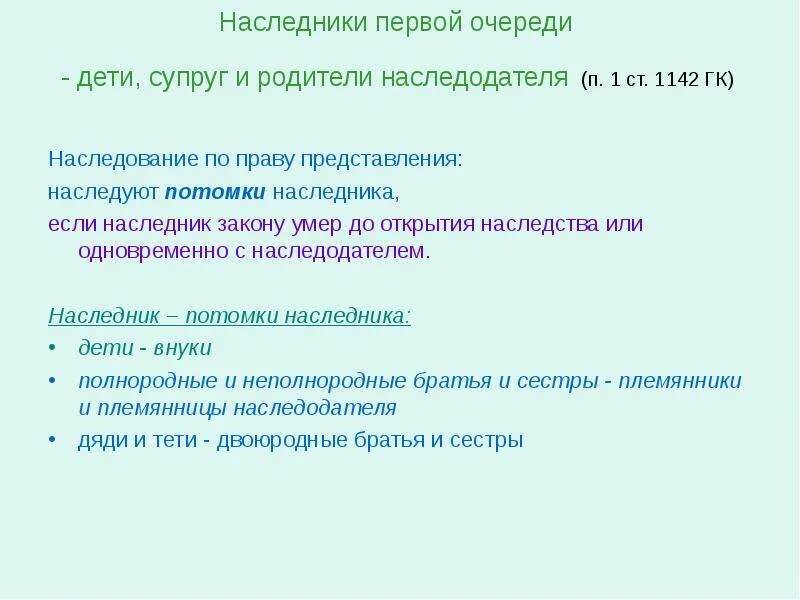 Наследники муж или дети. Кто первый наследник после смерти мужа. Наследники после смерти мужа. Первая очередь наследования. Наследники первой очереди после смерти мужа.