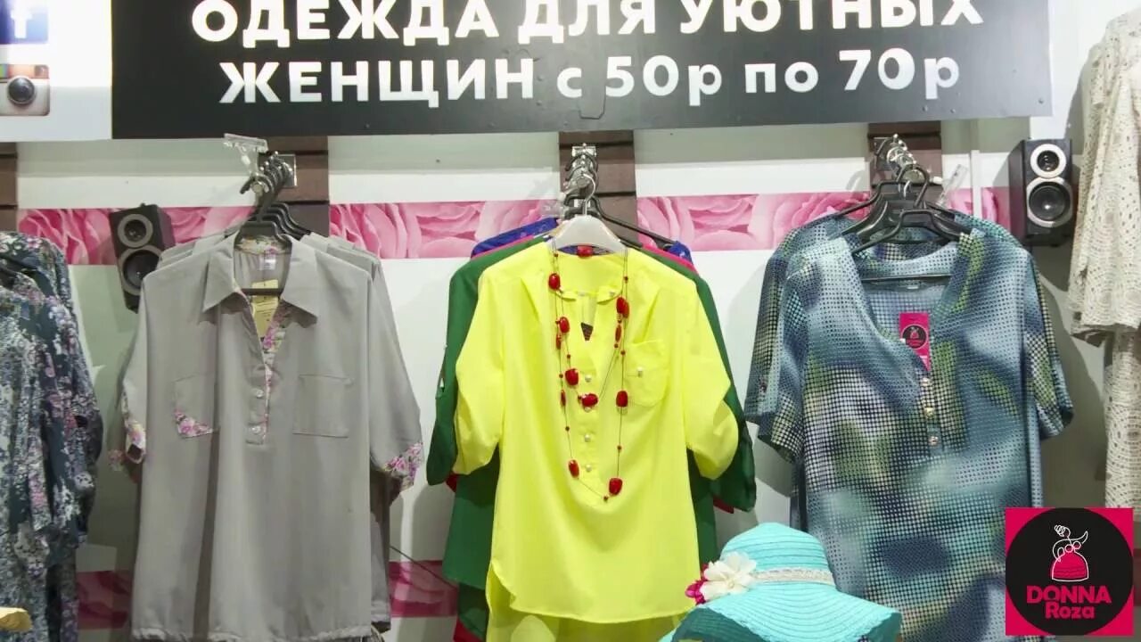Противные магазины в иркутске. Магазины одежды в центре иркутска. В иркутске в каком магазине можно найти краску для одежды. Магазин иркутск. Отдел женской одежды.