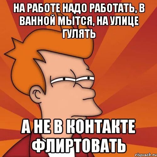 Картинки надо. Надо работать. Картинка надо работать. Надо. Мем мне это не надо.