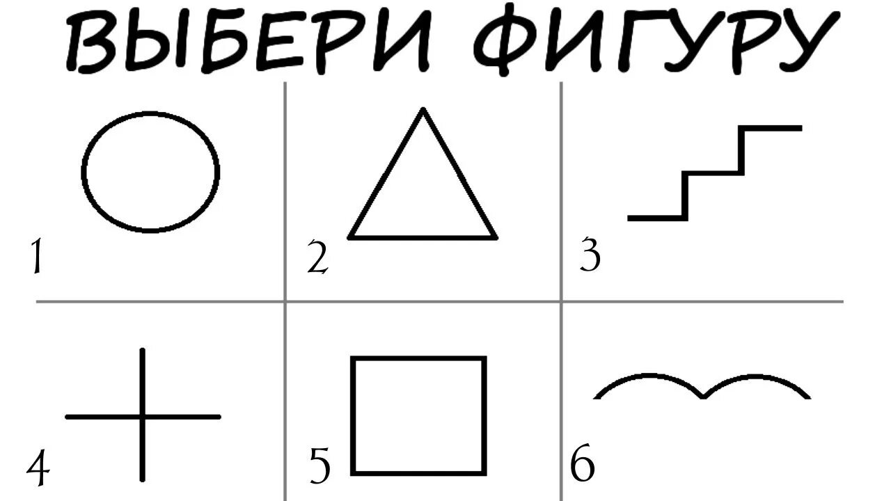 Тест какая я мама. Психологические тесты. Рисуночные тесты. Тест по психологии. Психологические тесты в картинках.