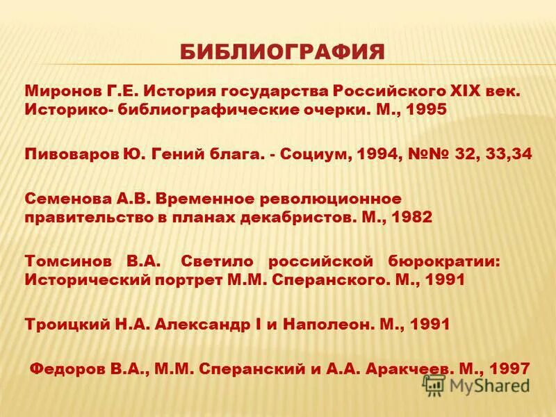 вехи биографии примеры