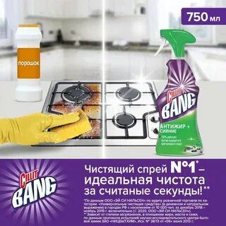 Bang сияние