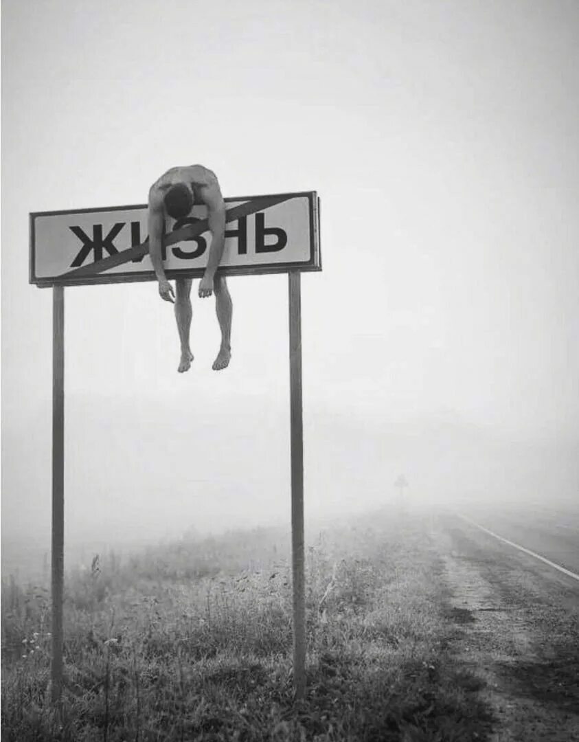 А смысла то и нет. Пути что лягут перед нами чужими не пройти ногами. нет смысла жизни. интересные картинки с надписями. перед нами.