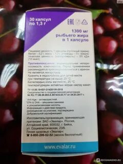 Омега 3 950 мг эвалар отзывы