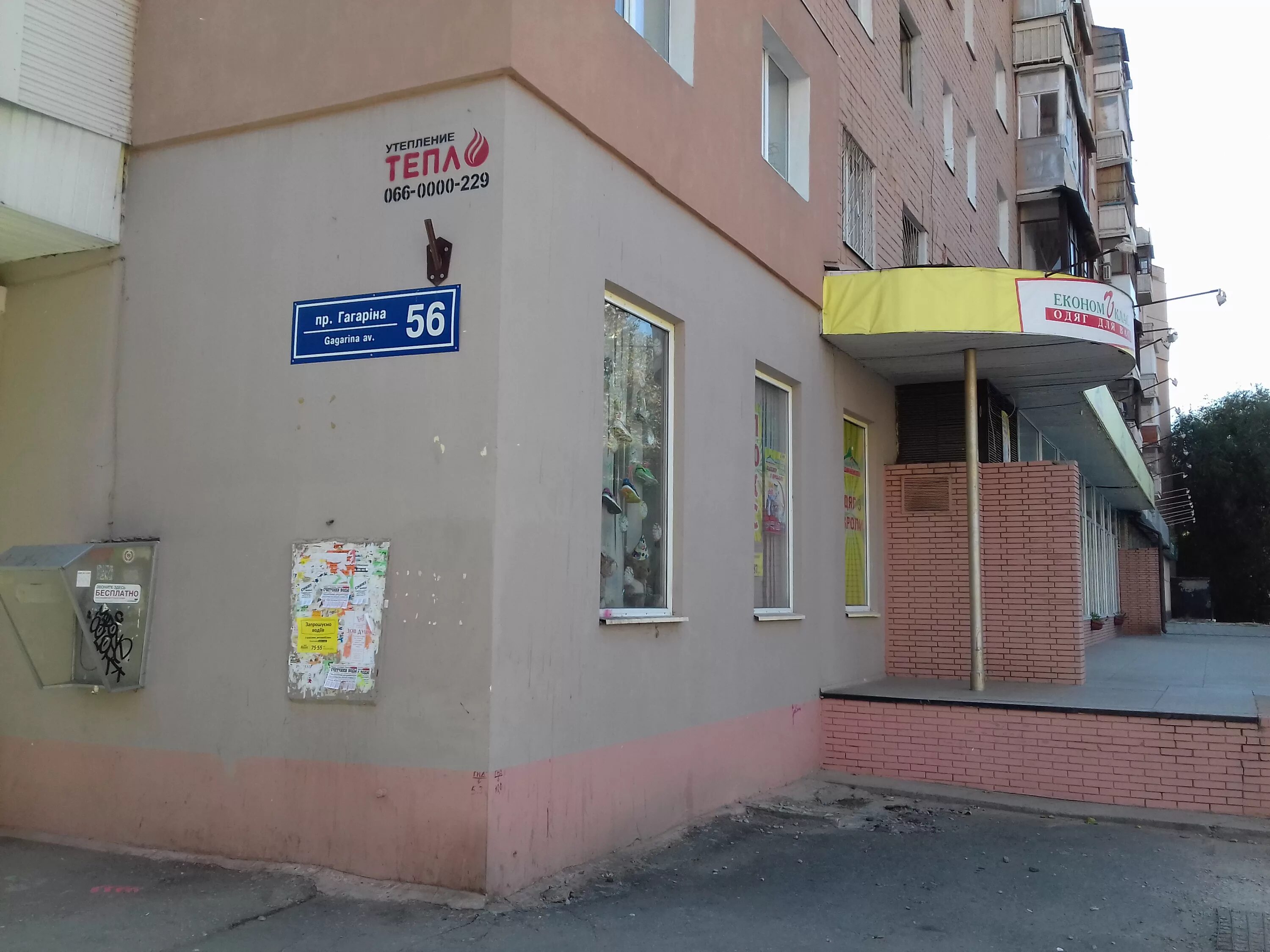 г. Пермь, б-р. Гагарина, д. 56