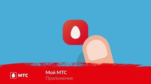 Как узнать сколько на телефоне денег мтс