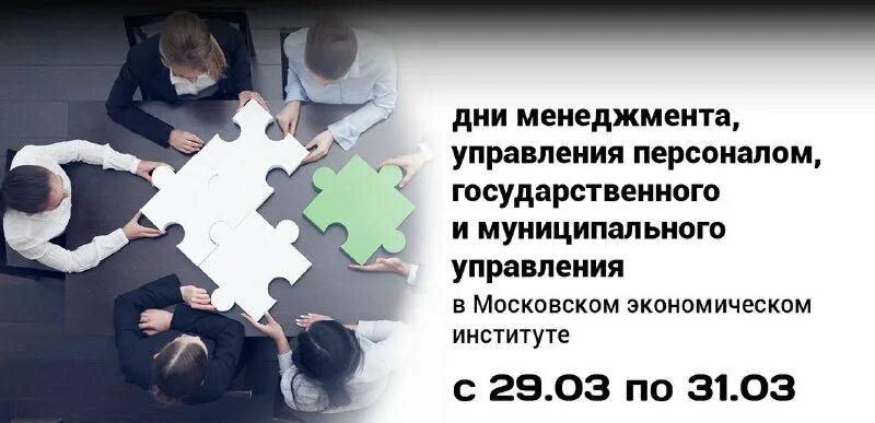 Цели управления карьерой в организации. Менеджмент государственное и муниципальное управление. Государственное и муниципальное управление. Управление персоналом государственного и муниципального управления. Маркетинг в государственном и муниципальном управлении.