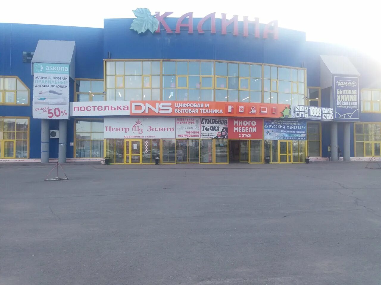 красный камень тц калина