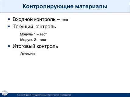 Тестирование в текущем контроле