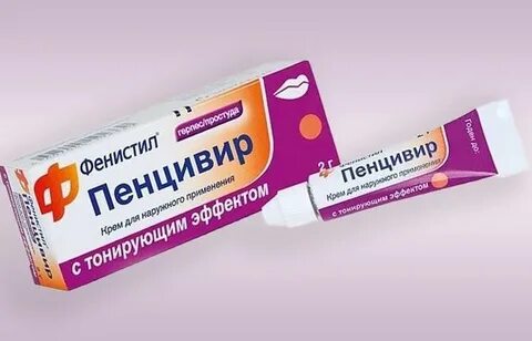 Пенцивир