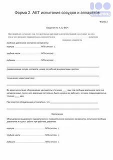 Акт приемки лифтов