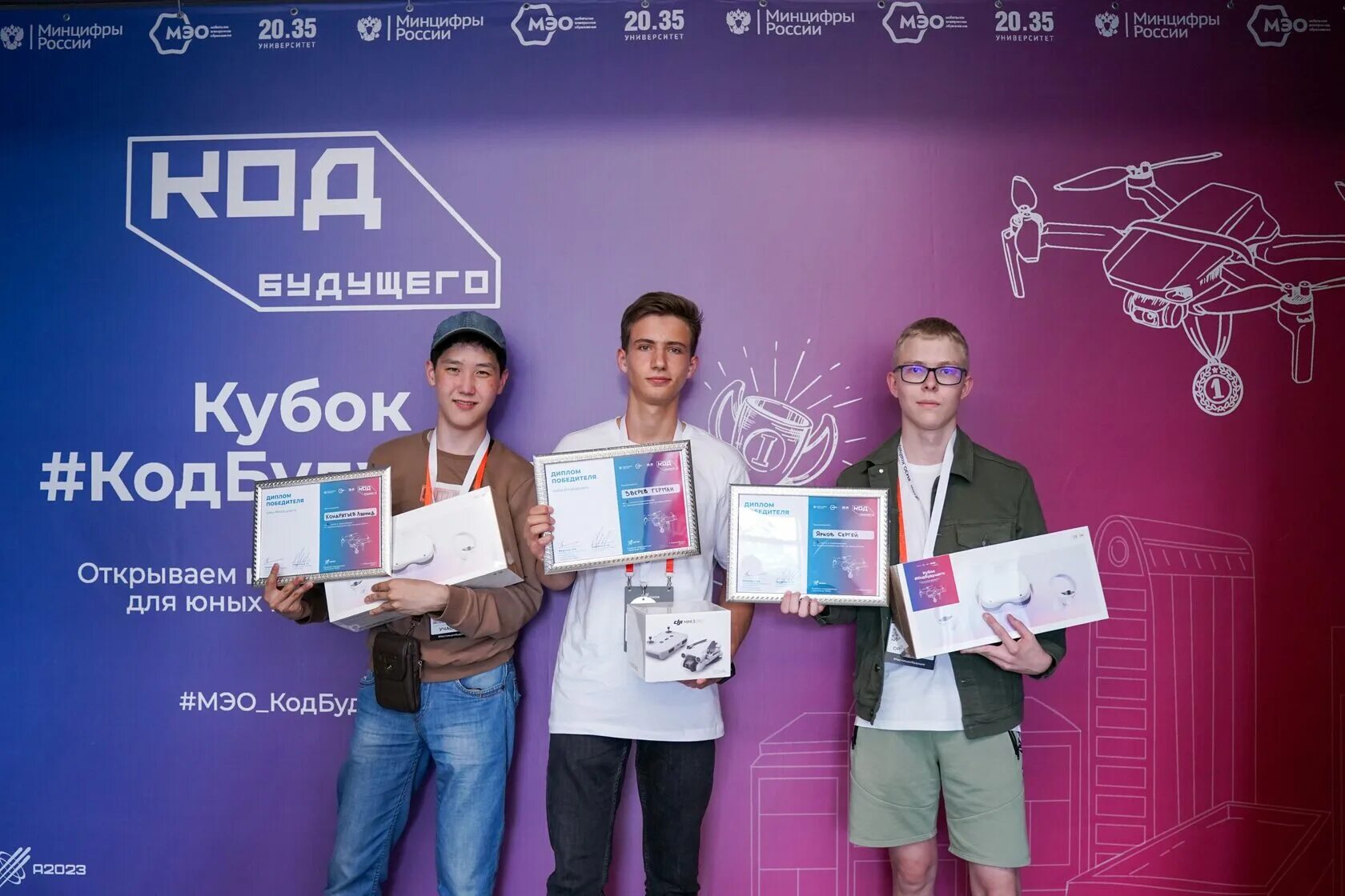 Университет 2035 код будущего