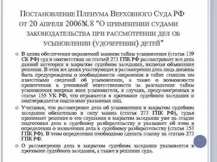 12.03 2002 n 5 постановление пленума