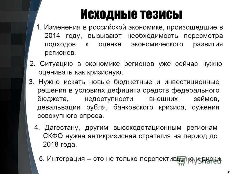 региональные проблемы преобразования экономики. сообщение социально - экономические реформы в россии. итальянское экономическое чудо предпосылки. проблемы региональной экономики. региональные проблемы преобразования экономики.