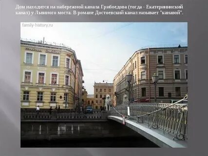Достоевский канал