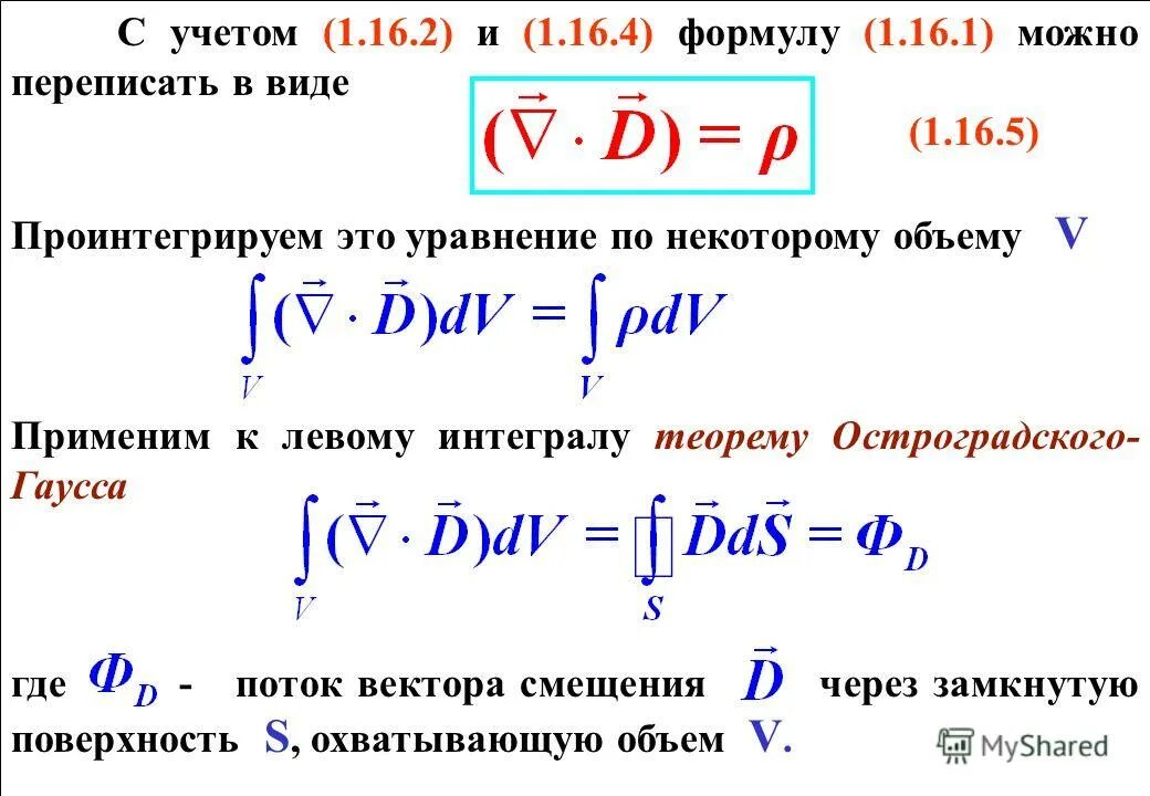 Левый интеграл