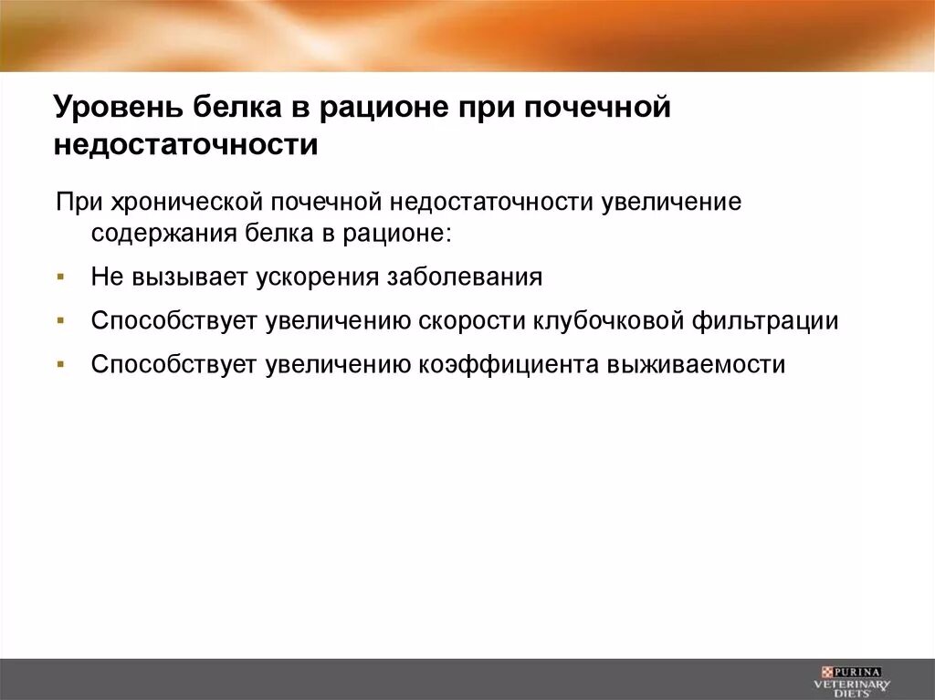 Уровень калия при хбп. Белок при хбп. Питание при хронической почечной недостаточности 3 степени. Хроническая болезнь почек (хбп). Белок при хбп.