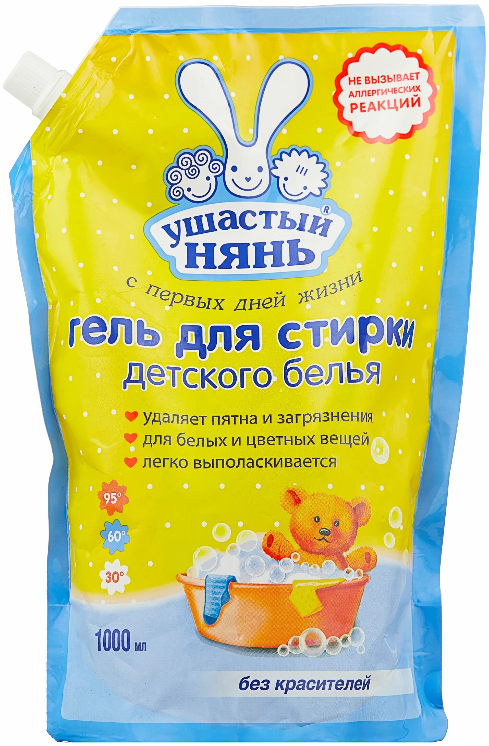 гель ушастый нянь для стирки детского белья, 1,2л. гель для стирки ушастый нянь 1. 2. гель для стирки ушастый нянь 2л. ушастый нянь гель для стирки.