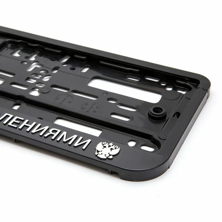 Рамка номерного знака toyota серебро 28610. Рамка номерного знака управление по управлению всеми управлениями рф. Управляемая рамка. Рамка для госномера автомобиля шкода. Номерная рамка управление всех управлений.