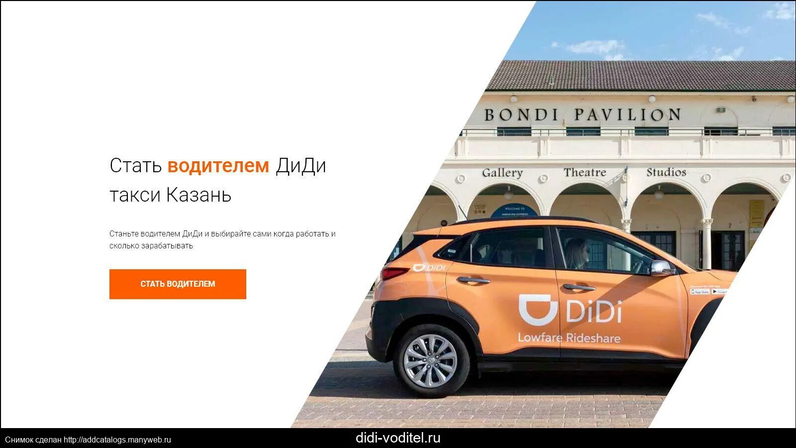 Ди ди помощь