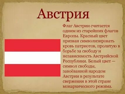Австрия основание